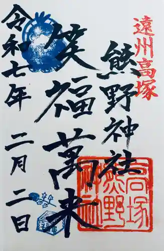 高塚熊野神社(静岡県)