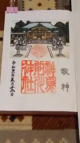 神鳥前川神社の御朱印