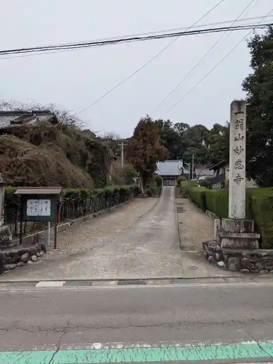 妙感寺のその他建物