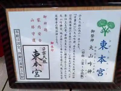 日吉大社(滋賀県)