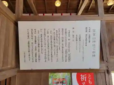 宝登山神社(埼玉県)