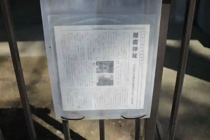 増森神社(埼玉県)