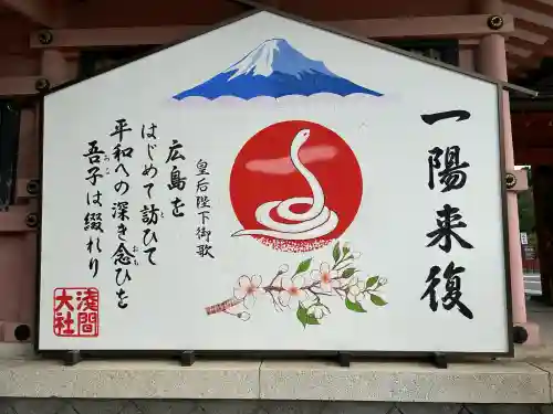 富士山本宮浅間大社の{uncategorized: "未分類", other: "その他", undefined: "問題あり", building: "その他建物", grave: "お墓", sacred_gate: "鳥居", guardian: "狛犬", statue: "像", buddha: "仏像", history: "歴史", nature: "自然", garden: "庭園", animal: "動物", pagoda: "塔", temizu: "手水舎", mountain_gate: "山門・神門", sanctuary: "本殿・本堂", subordinate: "末社・摂社", art: "芸術", scenery: "景色", jizo: "地蔵", ema: "絵馬", goshuin: "御朱印", omikuji: "おみくじ", items: "授与品その他", amulet: "お守り", goshuincho: "御朱印帳", eats: "食事", festival: "お祭り", votive_dance: "神楽", shichigosan: "七五三参", wedding: "結婚式", experience: "体験その他", initially: "初詣", around: "周辺", anti_infection: "感染症対策"}