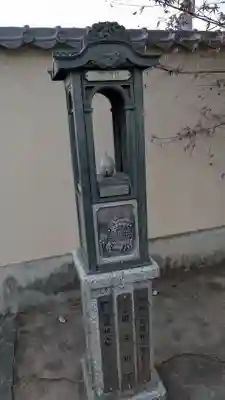 秩父札所十三番 慈眼寺の像