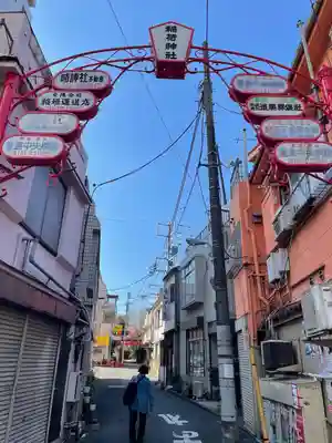 子安稲荷神社(東京都)