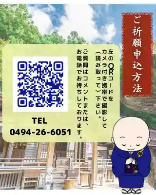 【公式】龍門院常楽寺（秩父札所十一番）(埼玉県)