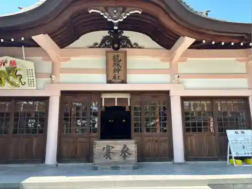 龍城神社(愛知県)