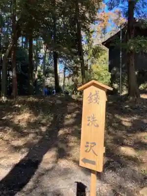 飯名神社(茨城県)