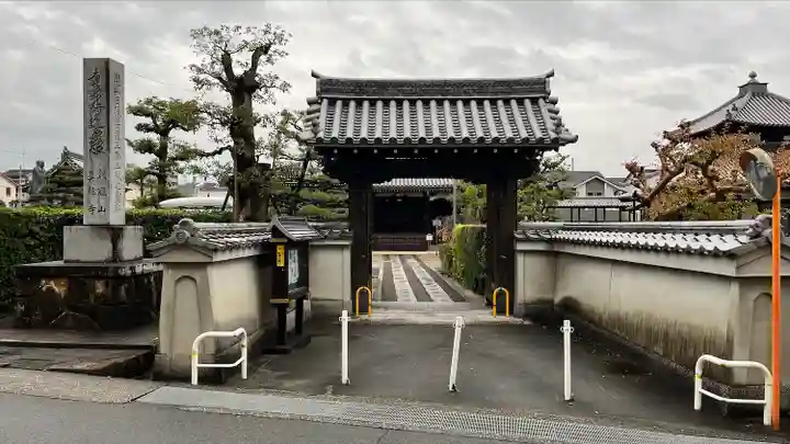 南真経寺の山門・神門