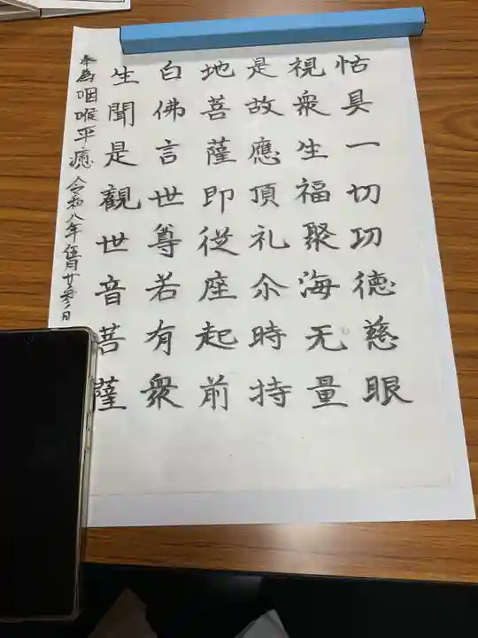 正眼寺(愛知県)