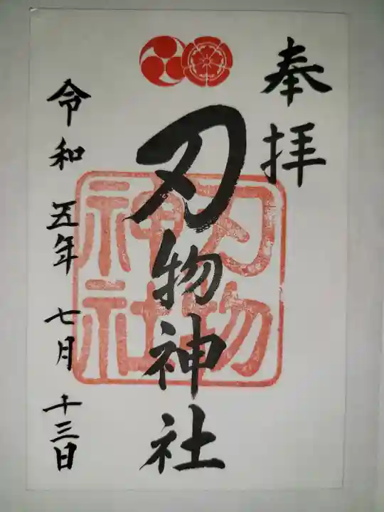 八坂神社(祇園さん)(京都府)