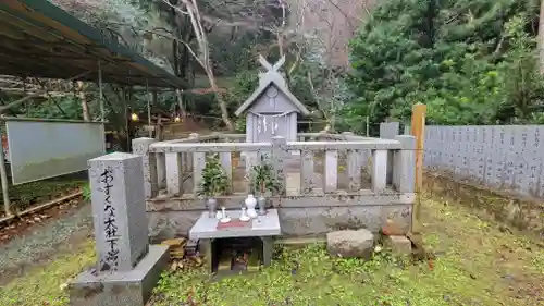 少彦名神社(愛媛県)