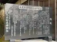 大日庵(下町)の{uncategorized: "未分類", other: "その他", undefined: "問題あり", building: "その他建物", grave: "お墓", sacred_gate: "鳥居", guardian: "狛犬", statue: "像", buddha: "仏像", history: "歴史", nature: "自然", garden: "庭園", animal: "動物", pagoda: "塔", temizu: "手水舎", mountain_gate: "山門・神門", sanctuary: "本殿・本堂", subordinate: "末社・摂社", art: "芸術", scenery: "景色", jizo: "地蔵", ema: "絵馬", goshuin: "御朱印", omikuji: "おみくじ", items: "授与品その他", amulet: "お守り", goshuincho: "御朱印帳", eats: "食事", festival: "お祭り", votive_dance: "神楽", shichigosan: "七五三参", wedding: "結婚式", experience: "体験その他", initially: "初詣", around: "周辺", anti_infection: "感染症対策"}