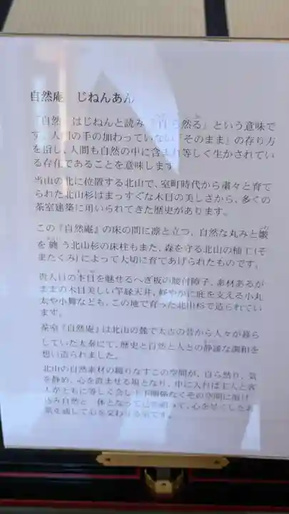 悟眞寺(悟真寺)(京都府)