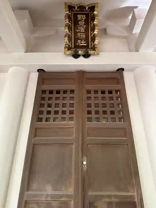 富岡八幡宮の末社・摂社