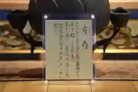 龍泉寺の御朱印