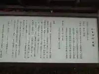 和気神社の歴史