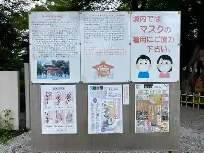 秩父今宮神社(埼玉県)