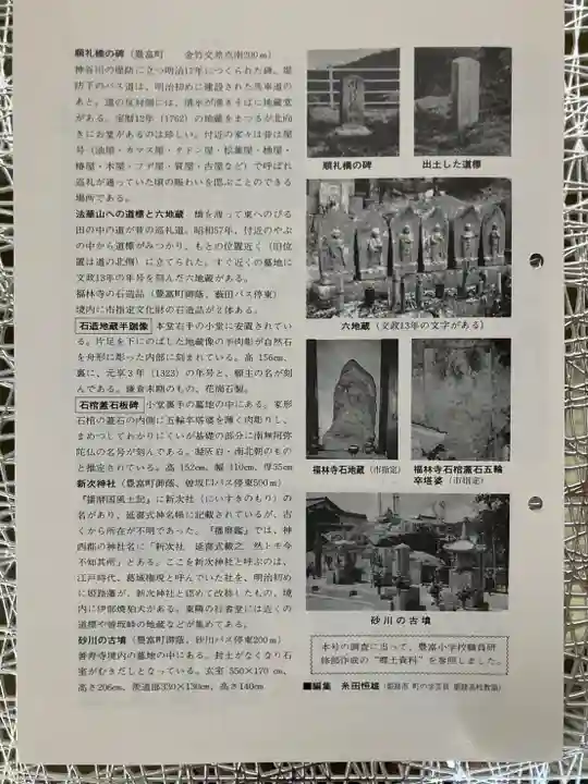 大歳神社(兵庫県)