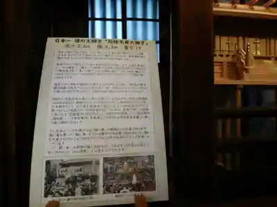 波除神社(波除稲荷神社)の歴史