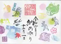 椿ノ海 水神社(千葉県)