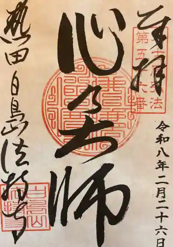 法持寺(愛知県)