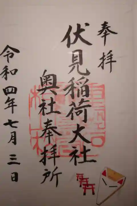 書き置き