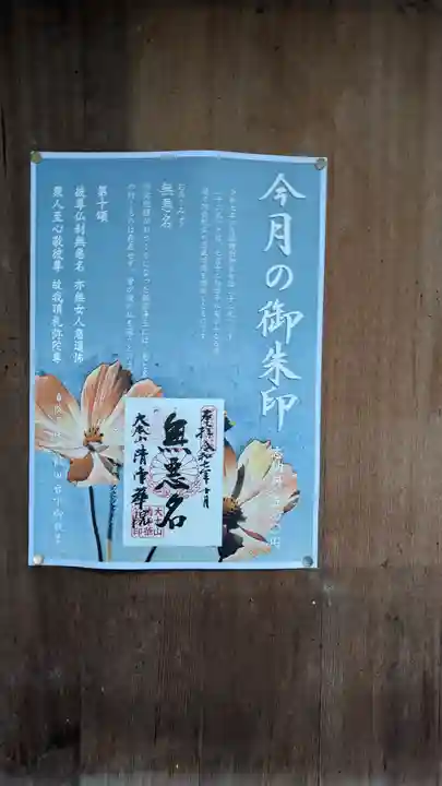 清浄華院(京都府)