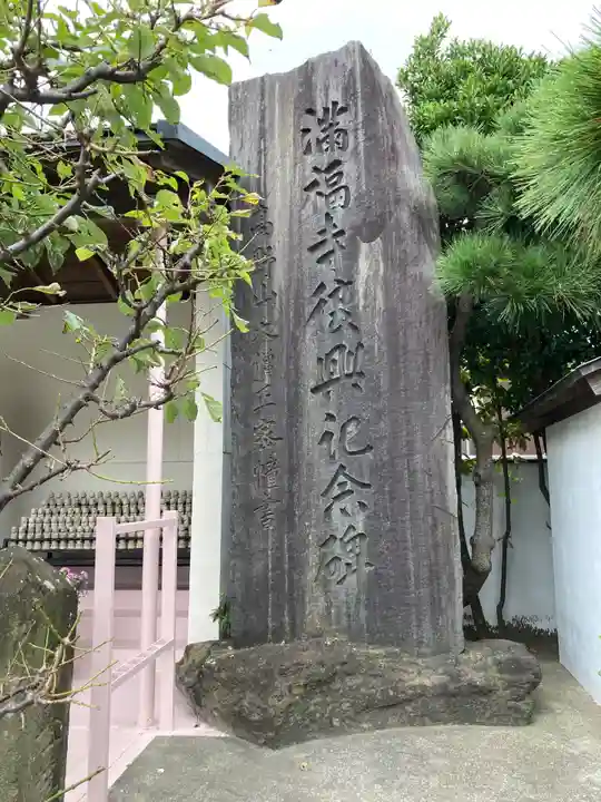満福寺のその他建物