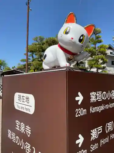 宝泉寺(愛知県)