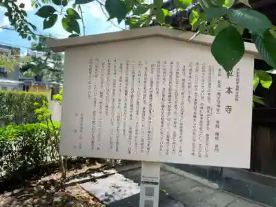 立本寺(京都府)