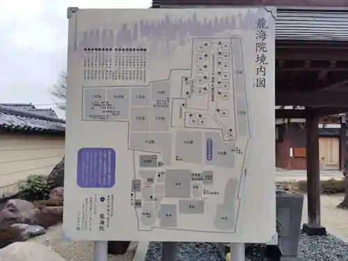 是字寺龍海院のその他建物