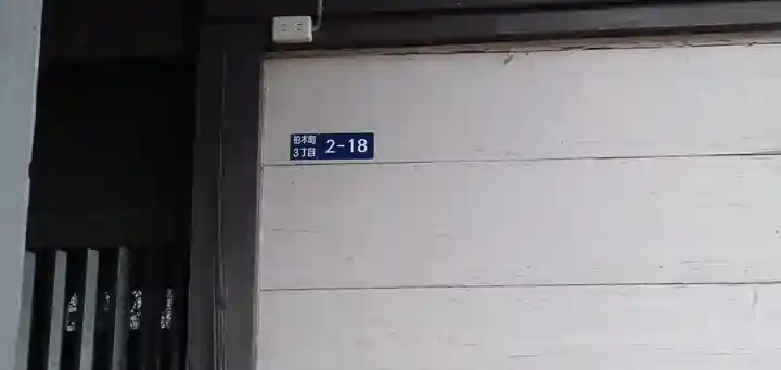 柏木神社の本殿・本堂