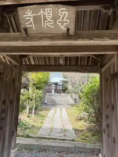 忍頂寺(大阪府)