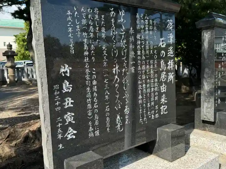八百富神社(愛知県)