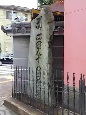 六大院のその他建物