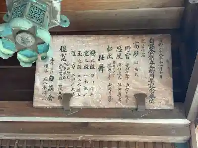 大石神社(京都府)