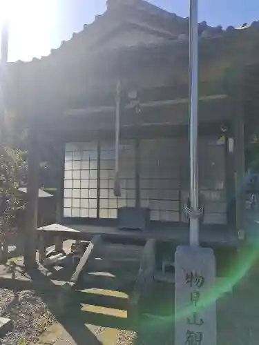 最明寺の{uncategorized: "未分類", other: "その他", undefined: "問題あり", building: "その他建物", grave: "お墓", sacred_gate: "鳥居", guardian: "狛犬", statue: "像", buddha: "仏像", history: "歴史", nature: "自然", garden: "庭園", animal: "動物", pagoda: "塔", temizu: "手水舎", mountain_gate: "山門・神門", sanctuary: "本殿・本堂", subordinate: "末社・摂社", art: "芸術", scenery: "景色", jizo: "地蔵", ema: "絵馬", goshuin: "御朱印", omikuji: "おみくじ", items: "授与品その他", amulet: "お守り", goshuincho: "御朱印帳", eats: "食事", festival: "お祭り", votive_dance: "神楽", shichigosan: "七五三参", wedding: "結婚式", experience: "体験その他", initially: "初詣", around: "周辺", anti_infection: "感染症対策"}
