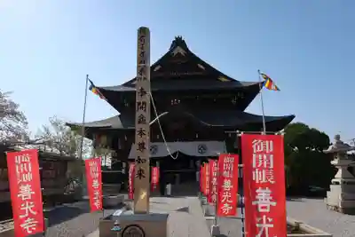 善光寺東海別院(祖父江善光寺)の本殿・本堂