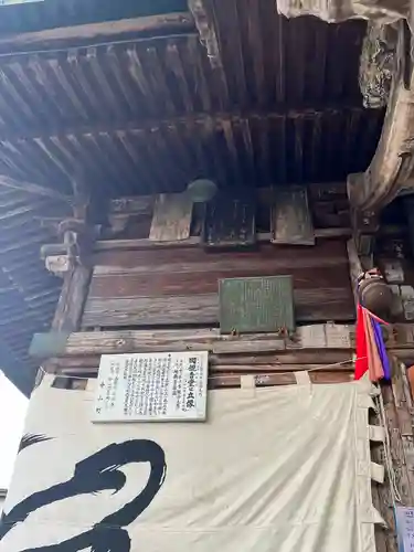 金剛山 正法寺の建物その他