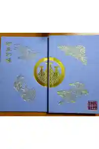 浅草神社の御朱印帳2024-05-18 00:00:00 +0900