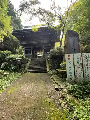 施福寺(大阪府)