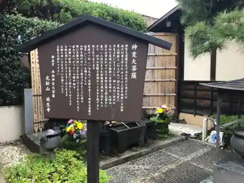 放生寺のその他建物
