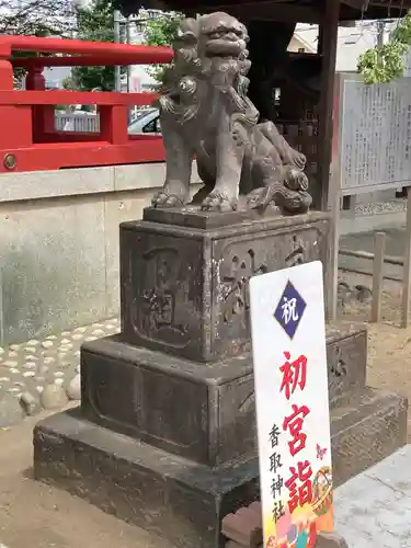 越谷香取神社の狛犬