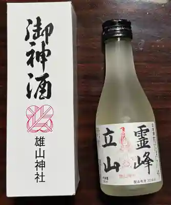 雄山神社峰本社の授与品その他