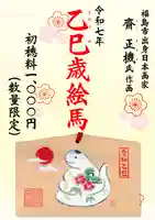 福島稲荷神社(福島県)