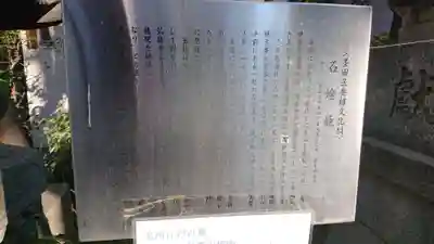 秋葉神社のその他建物