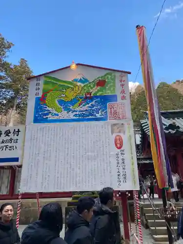 箱根神社(神奈川県)