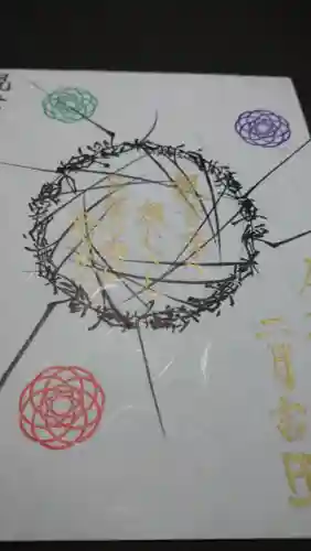 日蓮宗 総本山 塔頭 定林坊(じょうりんぼう)の御朱印