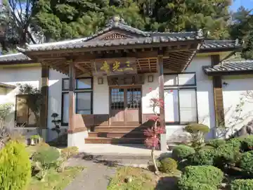 三光寺の本殿・本堂